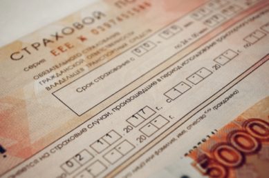 Выплаты по ОСАГО сократились на 21%, а цена полисов осталась прежней