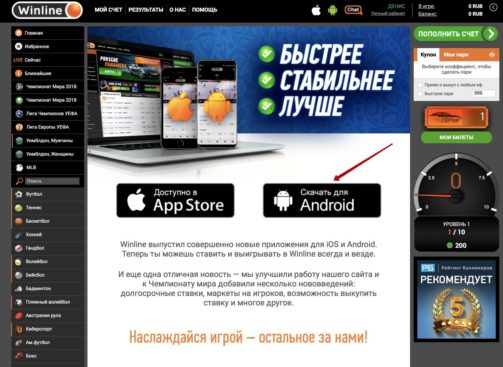 Как скачать и установить Винлайн на Android: Подробная инструкция для пользователей